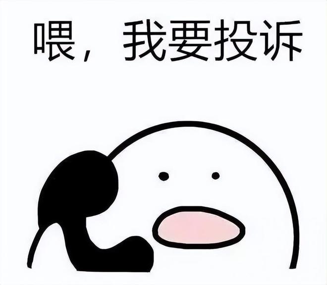 客服服务不满意买家总是投诉？看电商金牌客服如何巧妙处理？