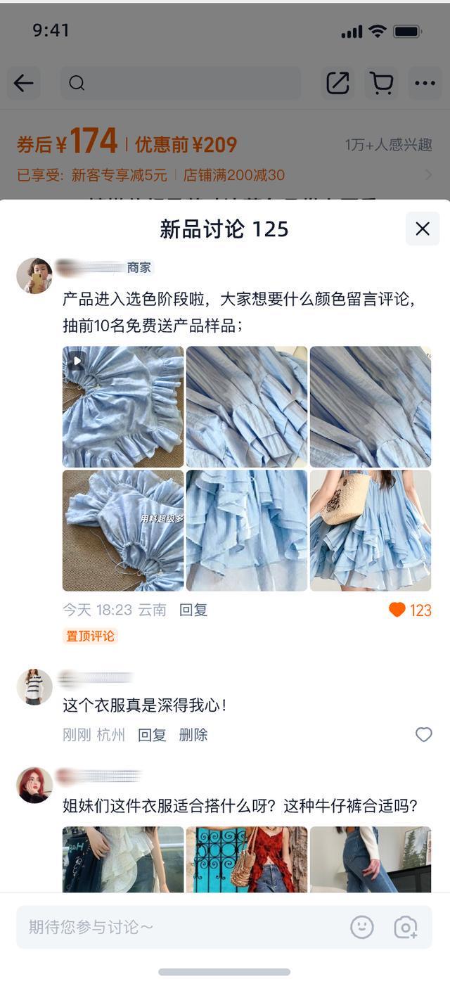 淘宝服饰春夏上政策升级亿级流量扶植原创优质新品！(图2)