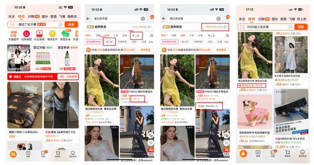 淘宝服饰春夏上政策升级亿级流量扶植原创优质新品！