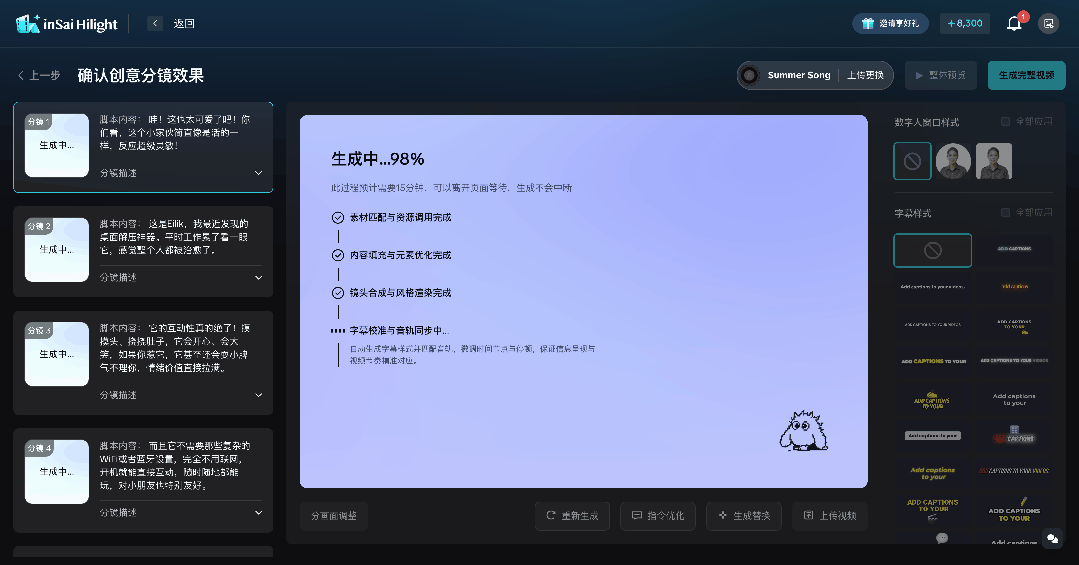 告别“手撸”视频跨境电商的HilightAI时刻(图4)