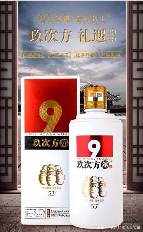 玖次方馆酱酒正式登陆京东众筹(图3)